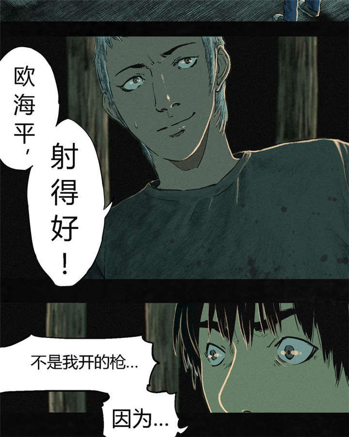 成都1995漫画,第6章：特强三鞭丸1图