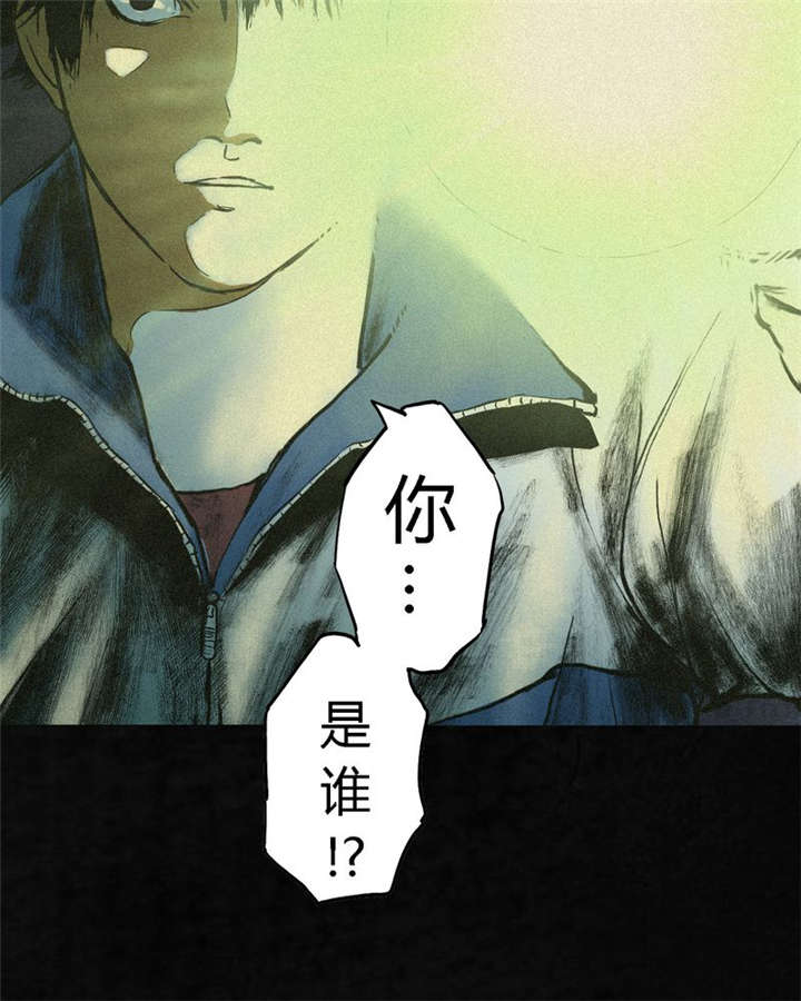 成都1995小说漫画,第1章：下水道美人鱼5图