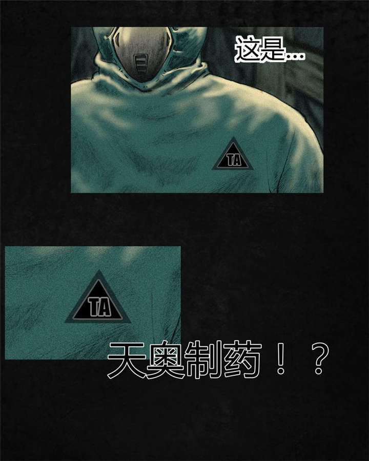 成都1995年事件是真的吗漫画,第3章：定国的选择1图