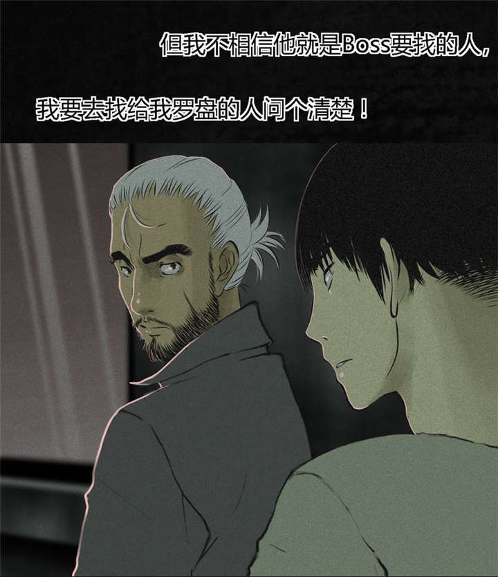 成都1995漫画,第18章：神秘的房间1图