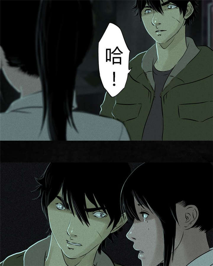 成都1995真实事件漫画,第21章：罗盘5图