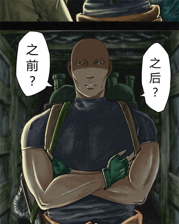 成都1995年事件是真的吗漫画,第3章：定国的选择2图