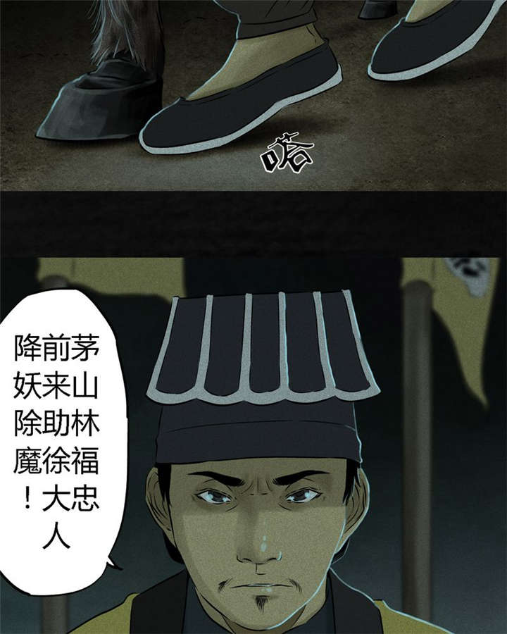 成都1995真实事件漫画,第28章：林福忠1图