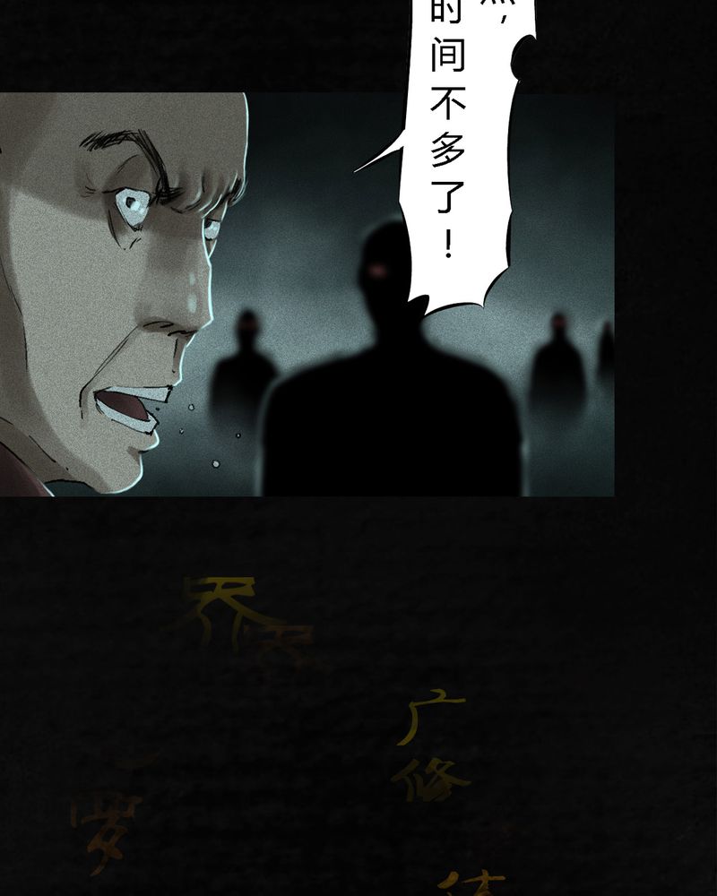 1995年成都的僵尸事件是怎么回事漫画,第54章：最终篇（下）3图