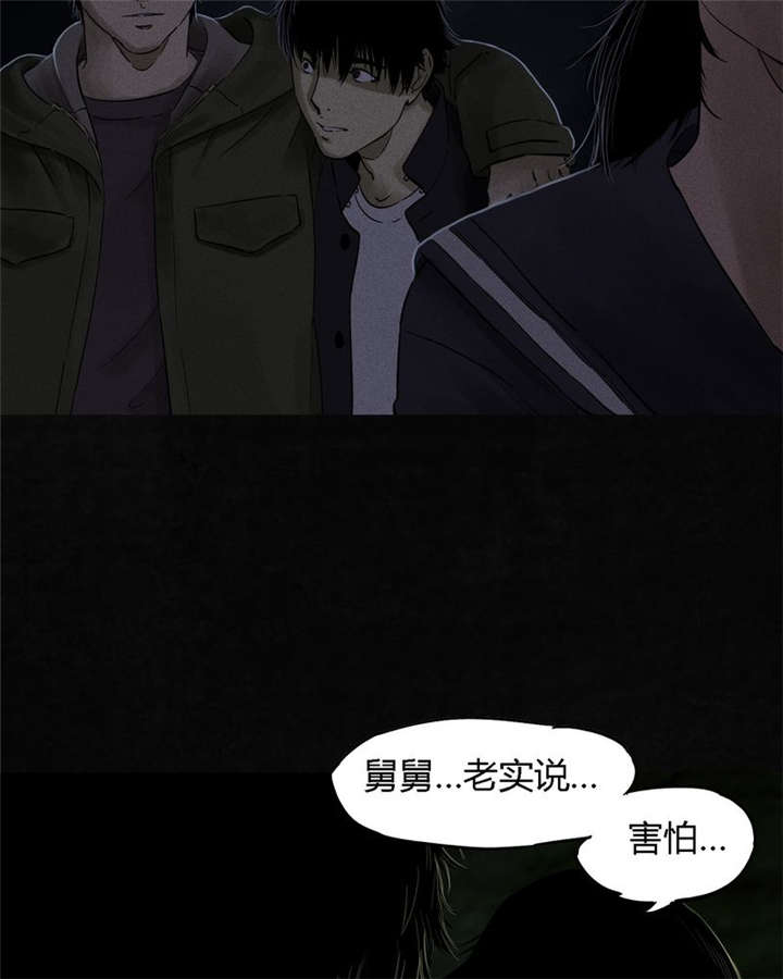 成都1995漫画,第38章：地宫入口2图