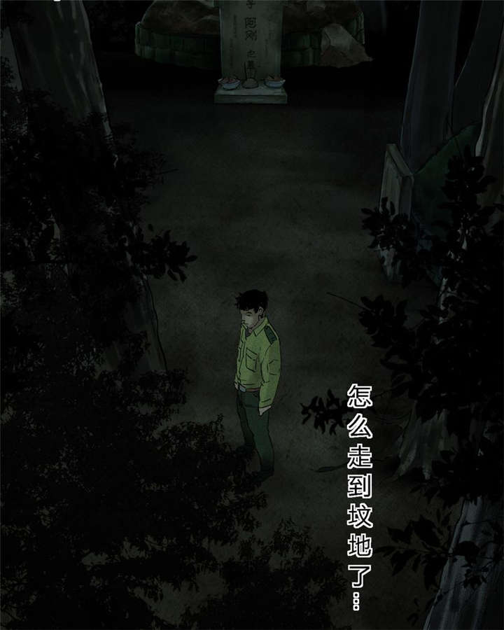 成都19号线地铁线路图漫画,第35章：熟悉的地方1图