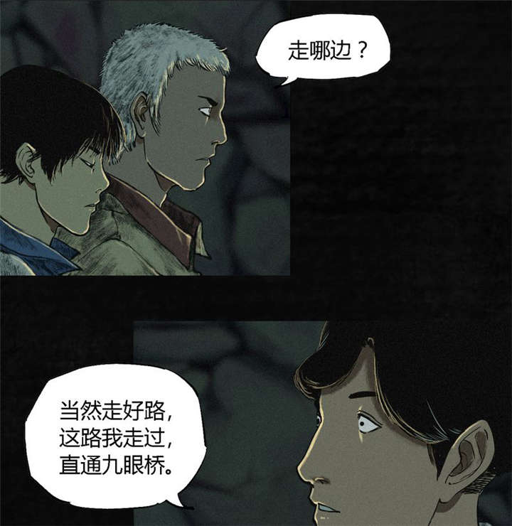 成都1995年事件是真的吗漫画,第1章：下水道美人鱼3图