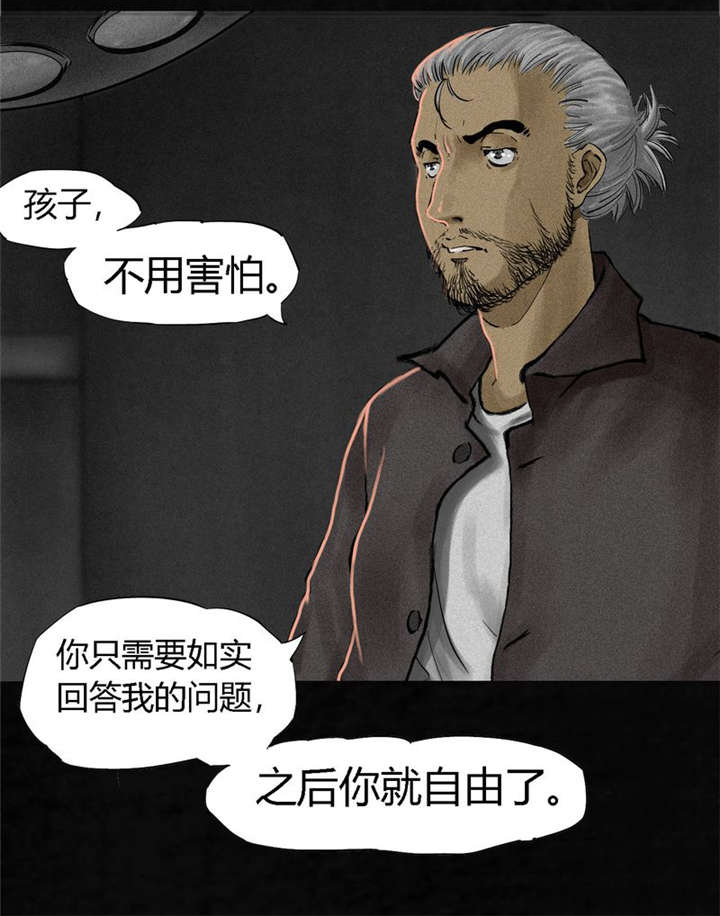 成都1995小说漫画,第11章：想起来了1图