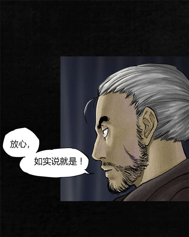 成都1995小说漫画,第11章：想起来了5图