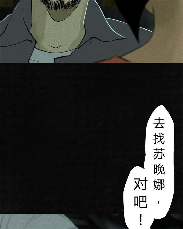 成都1995漫画,第20章：将军箭4图