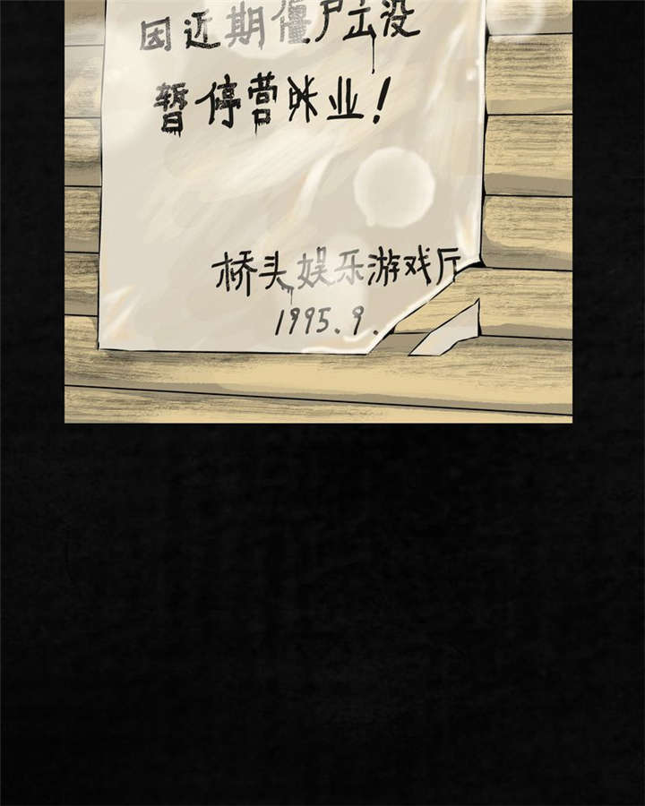 成都1995真实事件漫画,第1章：下水道美人鱼3图