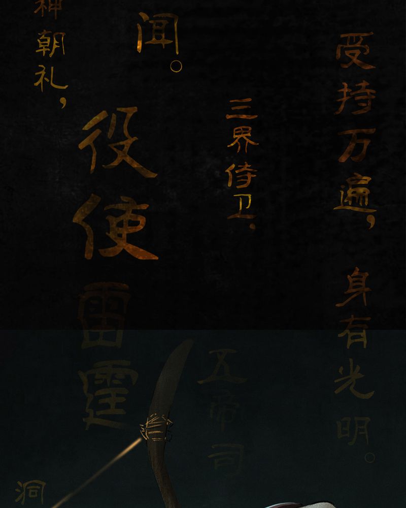 1995年成都的僵尸事件是怎么回事漫画,第54章：最终篇（下）5图