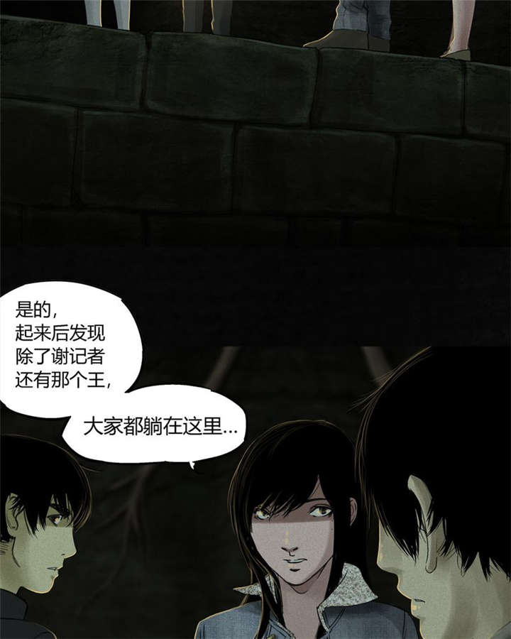 成都1995年经济状况漫画,第46章：梦醒时分3图