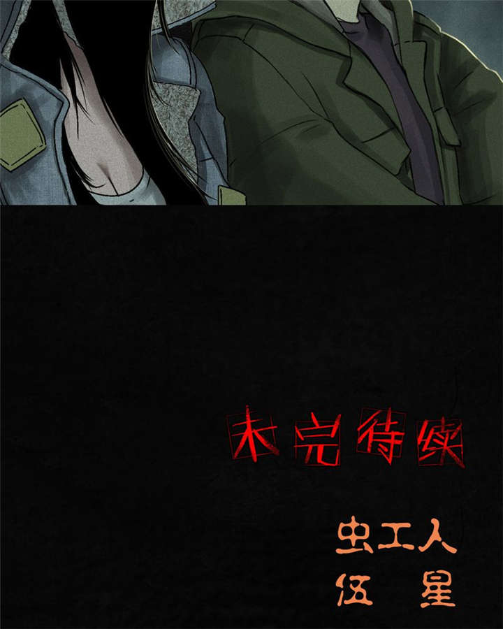 成都1995漫画,第48章：似曾相识3图