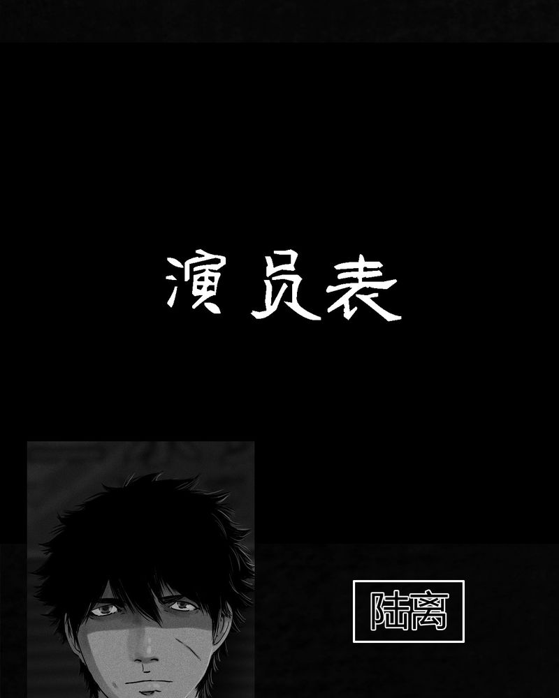 1995年成都的僵尸事件是怎么回事漫画,第54章：最终篇（下）5图