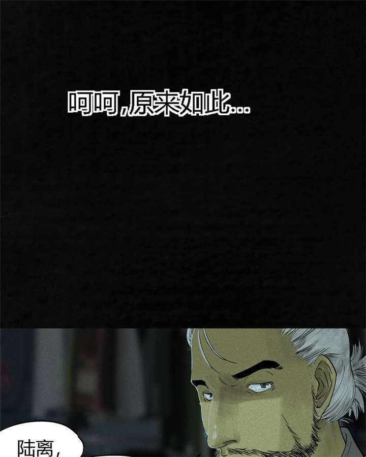 成都1995年社保基数漫画,第34章：梦魇5图