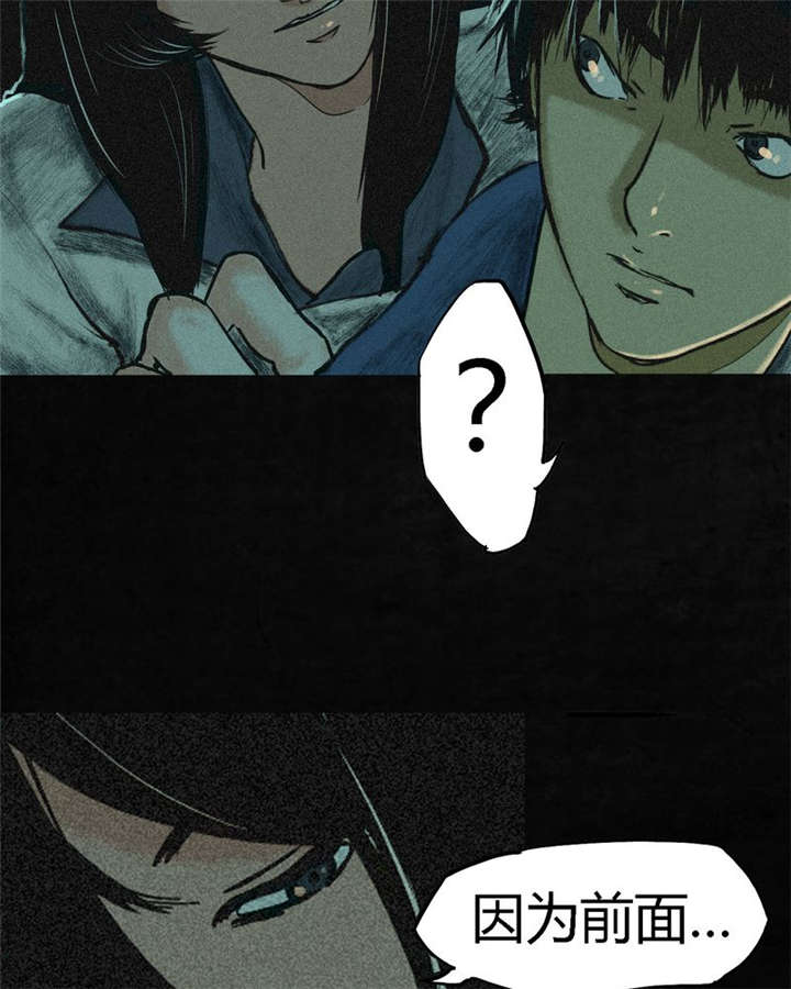 成都1995漫画结局解析漫画,第2章：找到了，“谢萌冰”3图