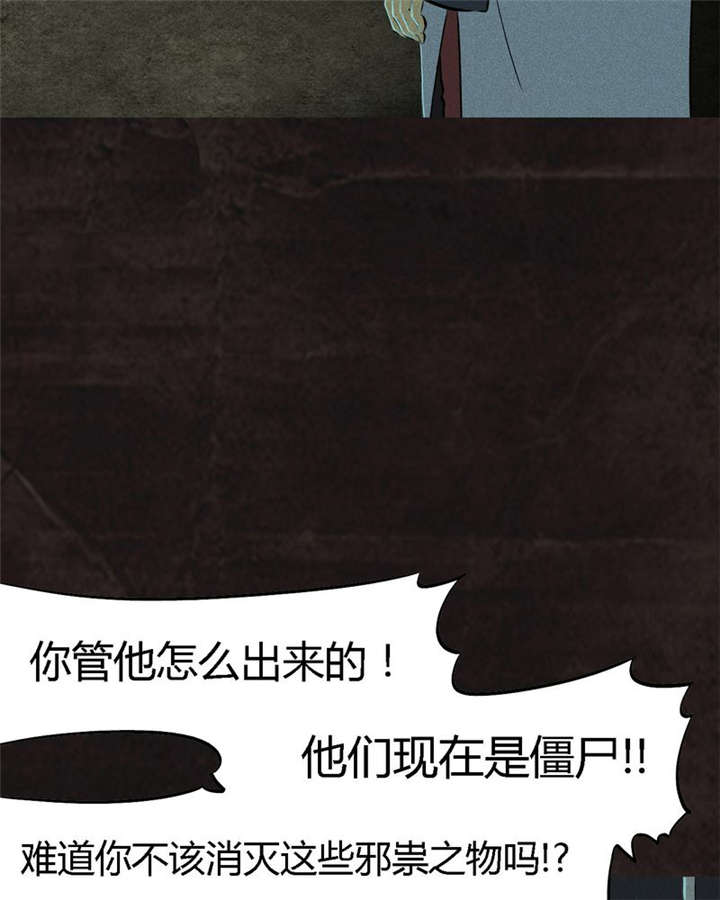 1995年成都的僵尸事件是怎么回事漫画,第29章：面具5图