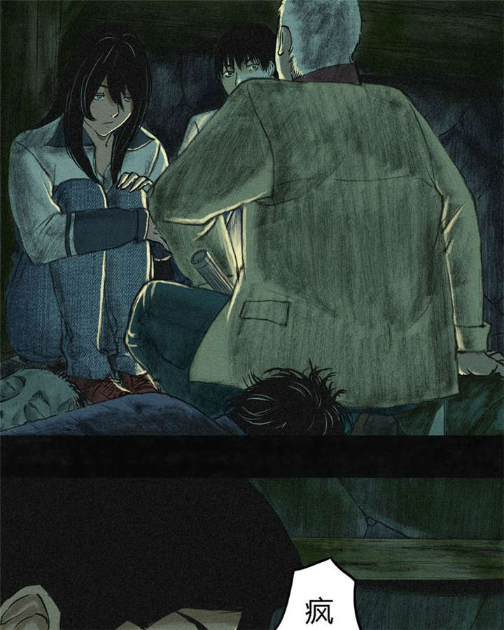 成都1995年事件是真的吗漫画,第3章：定国的选择3图