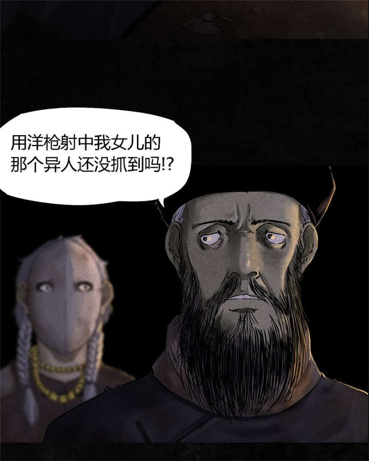 1995年成都的僵尸事件是怎么回事漫画,第42章：祭司2图