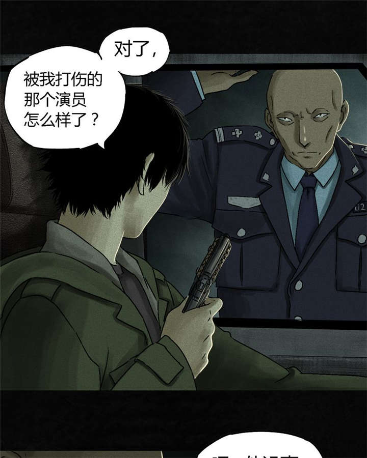 1995年成都的僵尸事件是怎么回事漫画,第48章：似曾相识2图