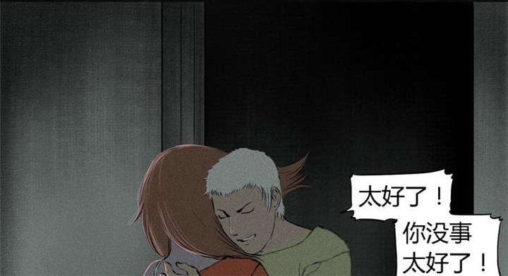 成都1995年事件是真的吗漫画,第17章：“我是谁”2图