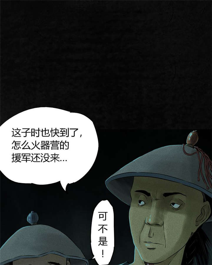 成都1995漫画,第28章：林福忠4图