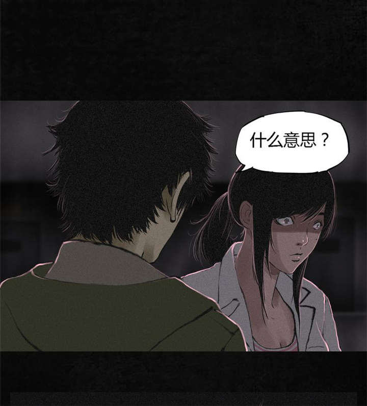 成都1995年僵尸漫画虫工人漫画,第16章：赤月初显5图