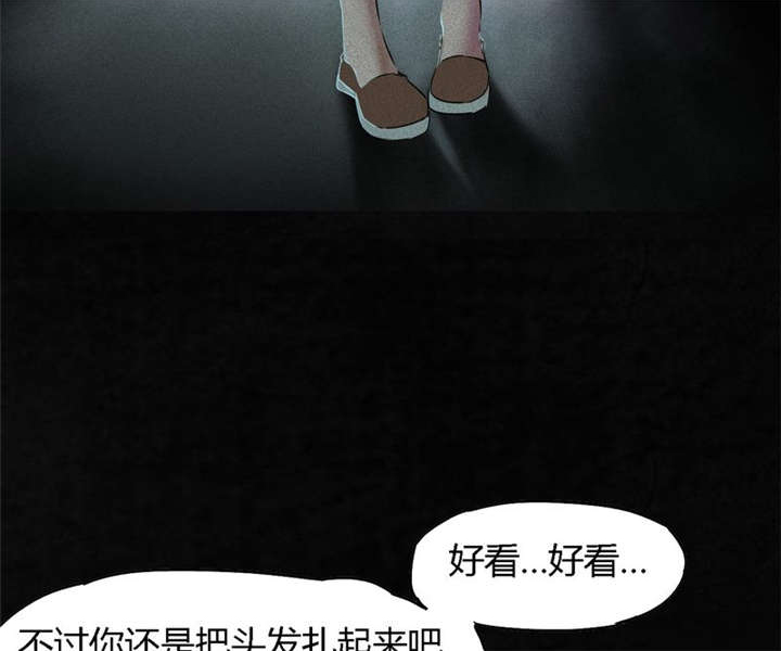 1995年成都的僵尸事件是怎么回事漫画,第34章：梦魇4图