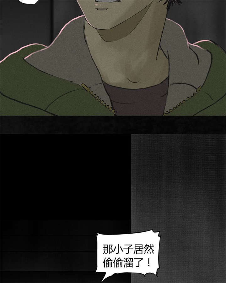 成都1995漫画,第17章：“我是谁”4图