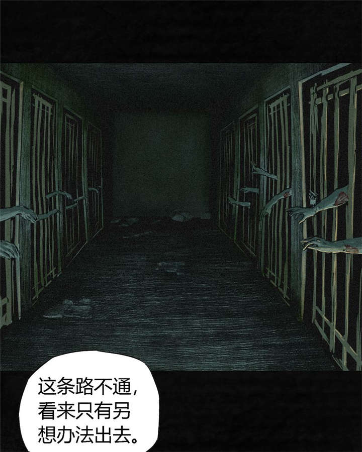 成都19号线地铁线路图漫画,第5章：找到了，谢萌冰！2图
