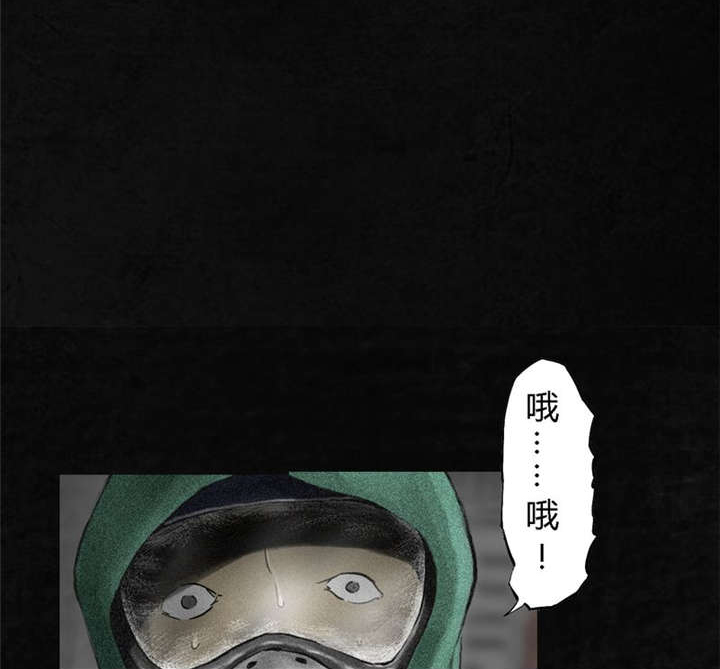 成都1995年事件漫画漫画,第13章：大将军到此3图