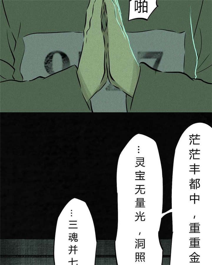 成都1995真实事件漫画,第21章：罗盘3图