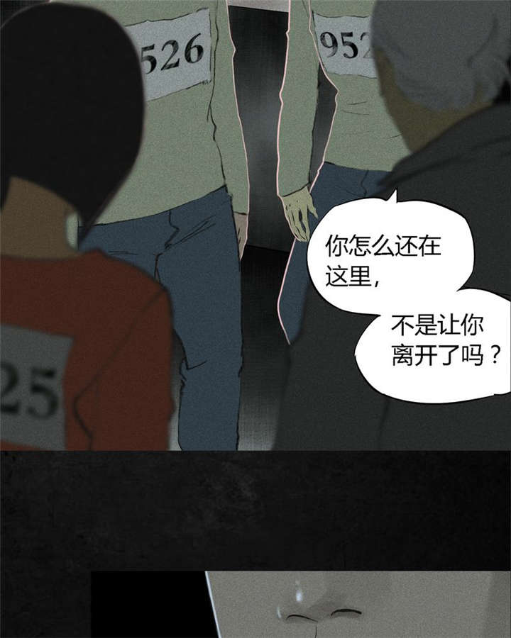 成都1995漫画结局解析漫画,第18章：神秘的房间3图