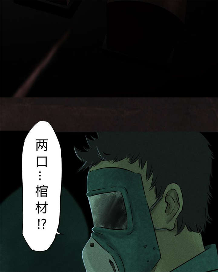 成都1995年事件漫画漫画,第26章：药丸的副作用2图