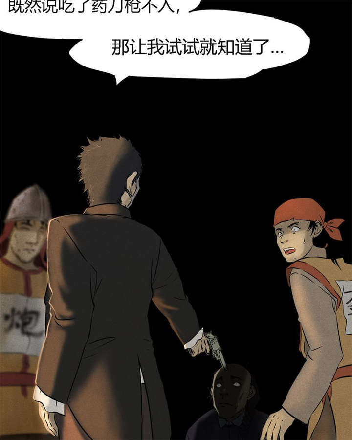 成都1995漫画结局解析漫画,第25章：药丸4图