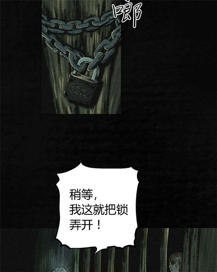 成都13号线漫画,第5章：找到了，谢萌冰！4图