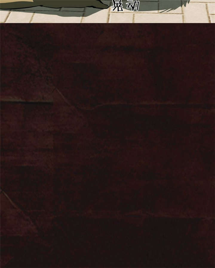 成都1995漫画,第9章：抹不去的伤痕（下）2图