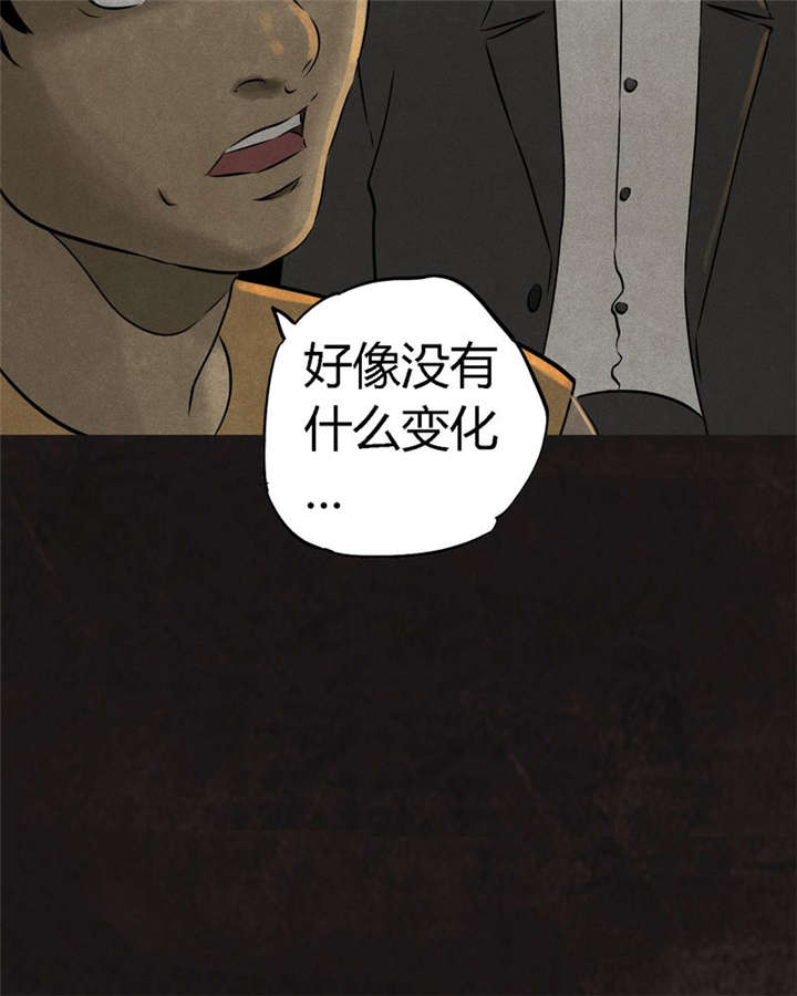 成都1995漫画结局解析漫画,第25章：药丸2图
