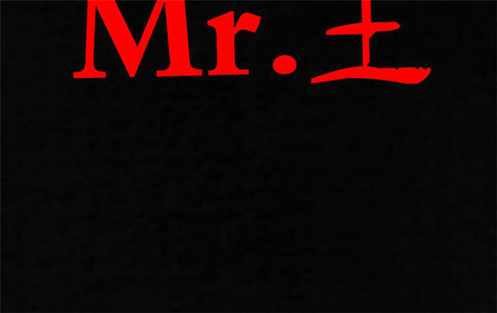 成都1995漫画,第36章：Mr.王2图