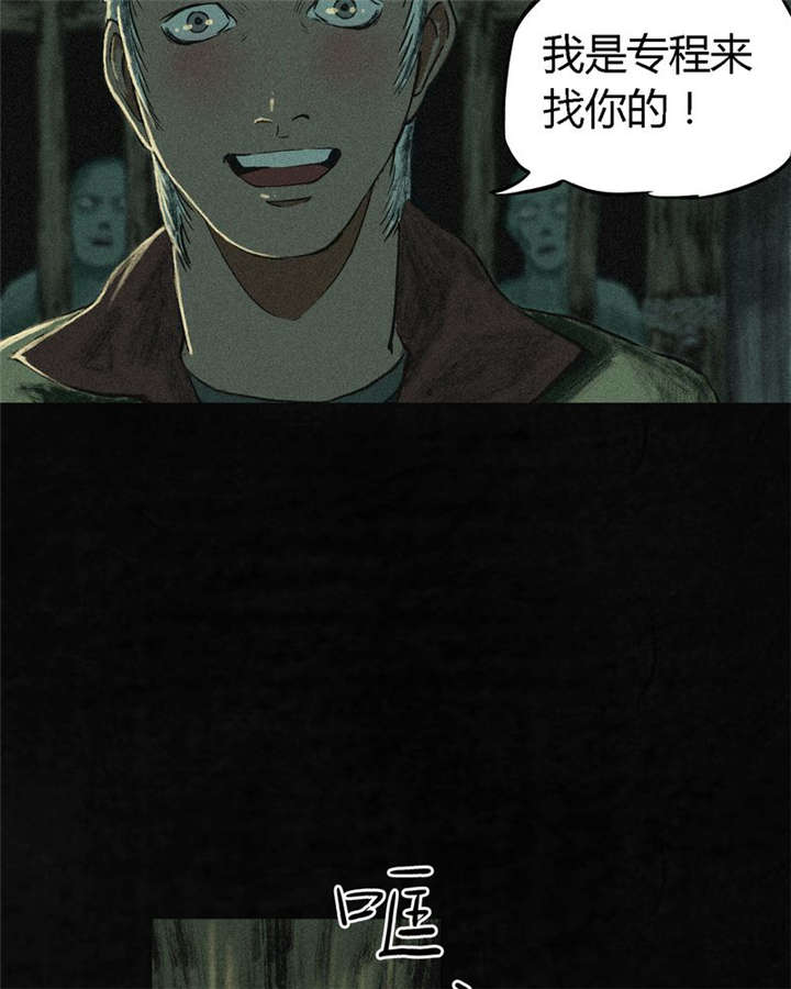 成都13号线漫画,第5章：找到了，谢萌冰！3图