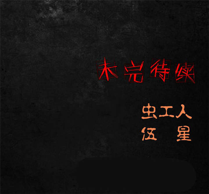 成都1995漫画,第22章：何平倒戈1图