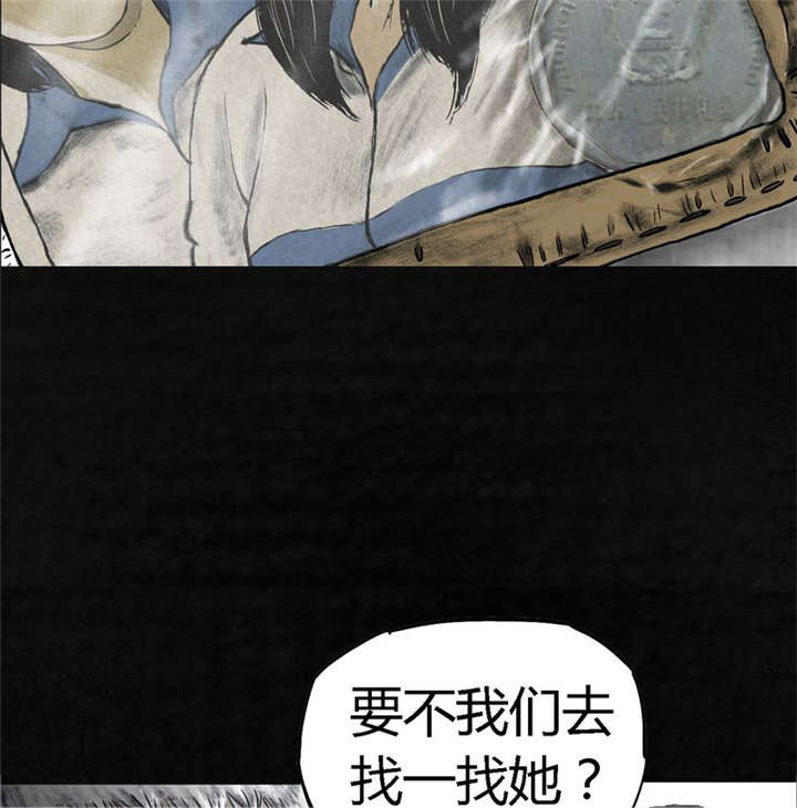 成都1995小说漫画,第1章：下水道美人鱼5图