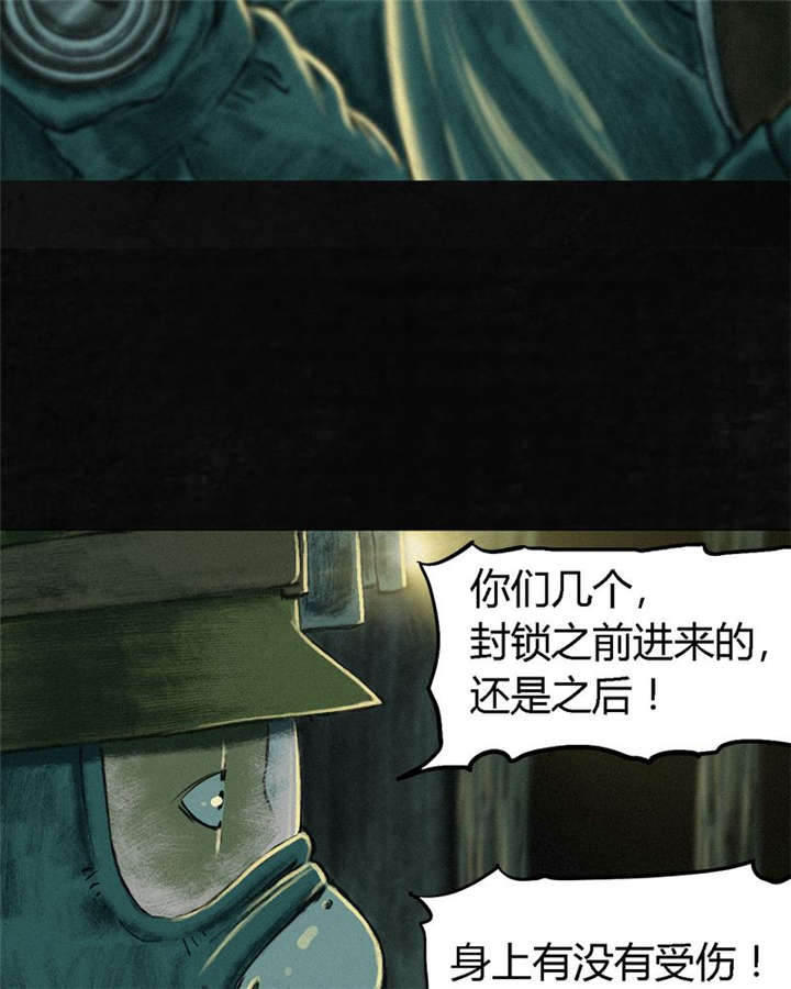 成都1995年事件是真的吗漫画,第6章：特强三鞭丸2图