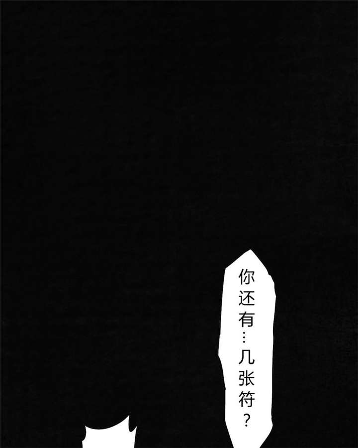 1995年成都的僵尸事件是怎么回事漫画,第41章：这里也有···2图