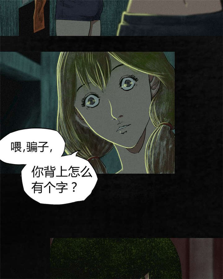 成都1995年僵尸漫画虫工人漫画,第7章：潜在的危机3图