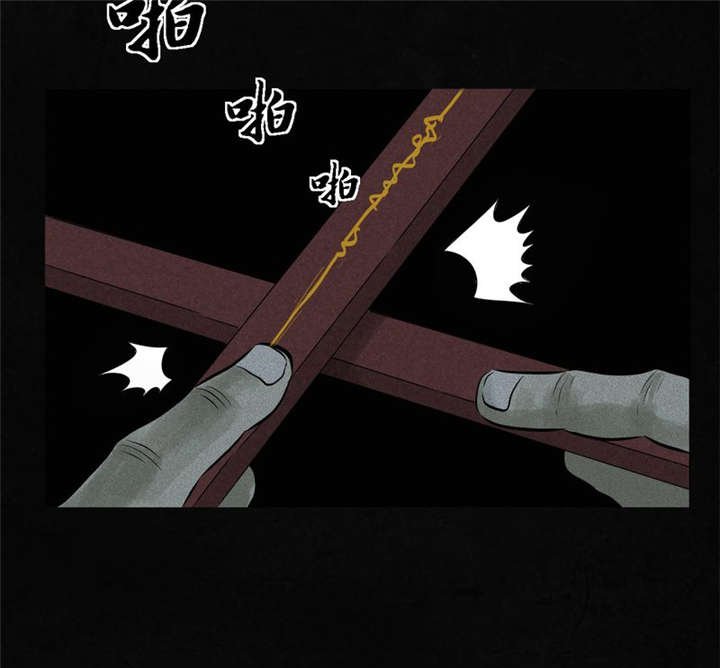 成都1995僵尸漫画,第32章：老友相聚1图