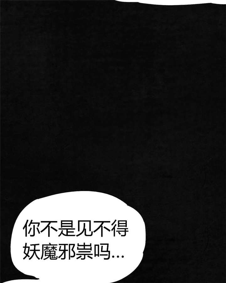 成都1995真实事件新闻报道漫画,第19章：老邢的秘密3图