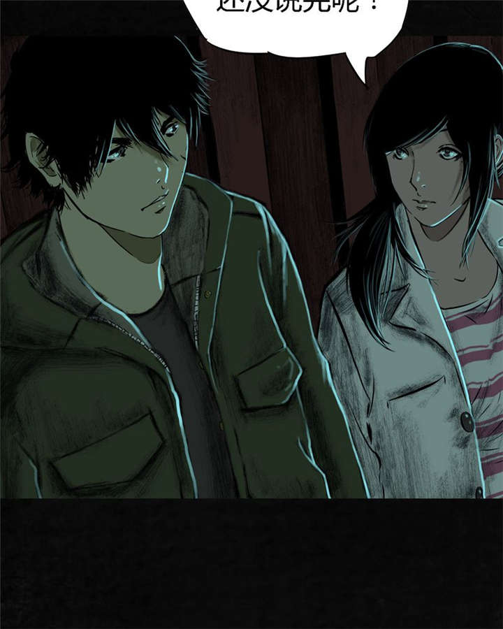 成都1995漫画,第9章：抹不去的伤痕（下）3图