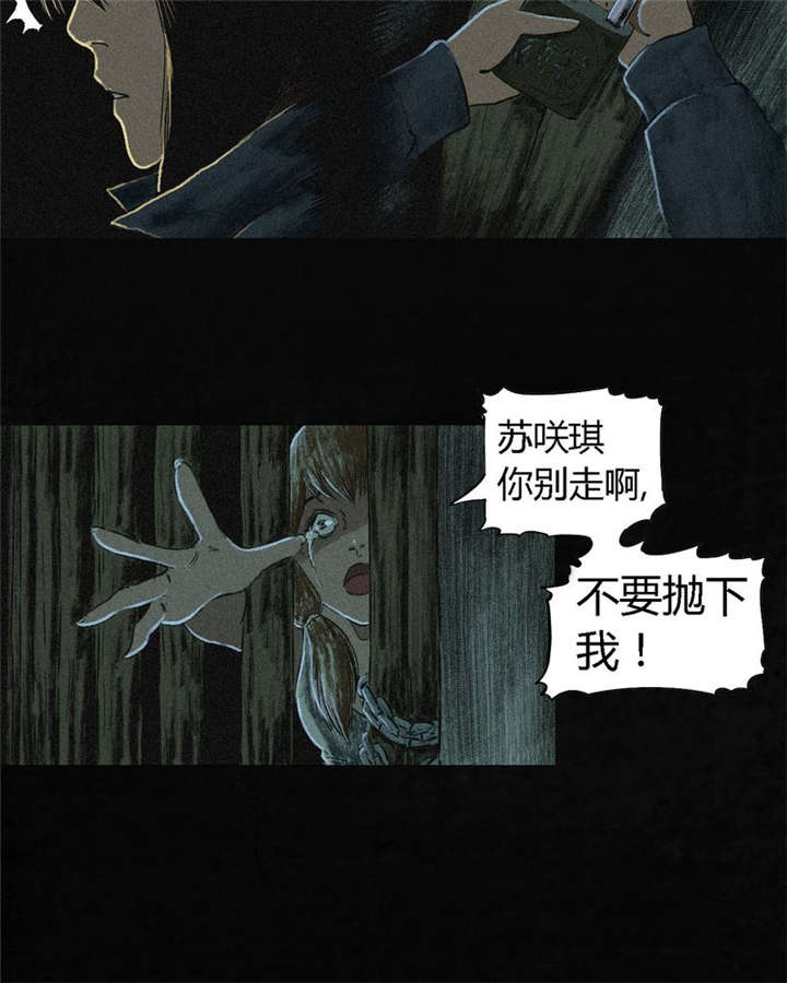 成都19号线地铁时间表漫画,第5章：找到了，谢萌冰！4图